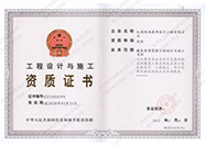 辦公室裝修資質